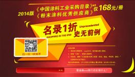 “雙11”的瘋狂：涂料電商天貓戰況